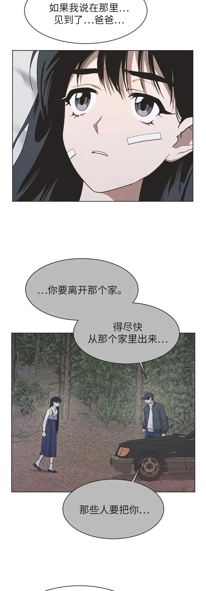 第43话 第31页