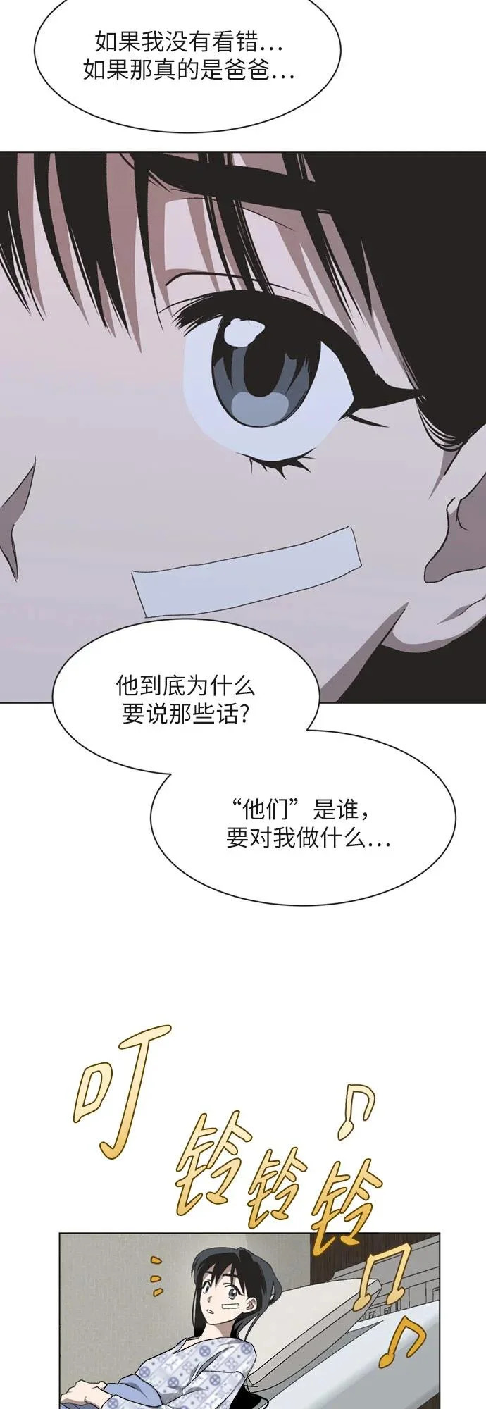 第43话 第32页