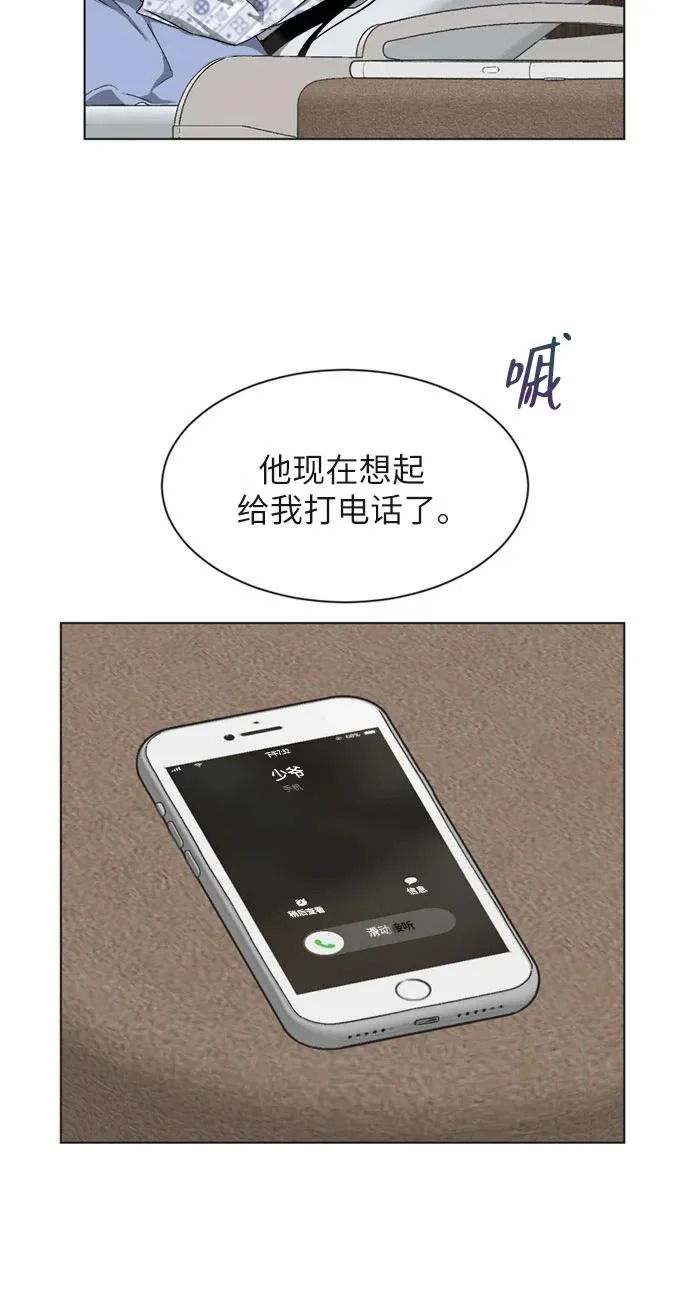 第43话 第33页
