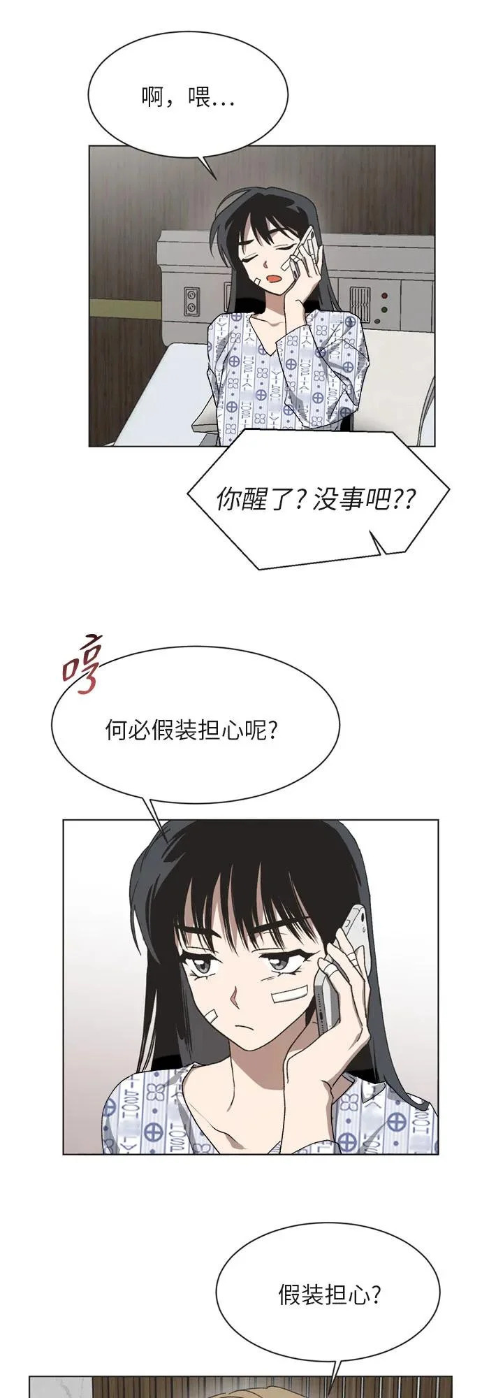 第43话 第34页