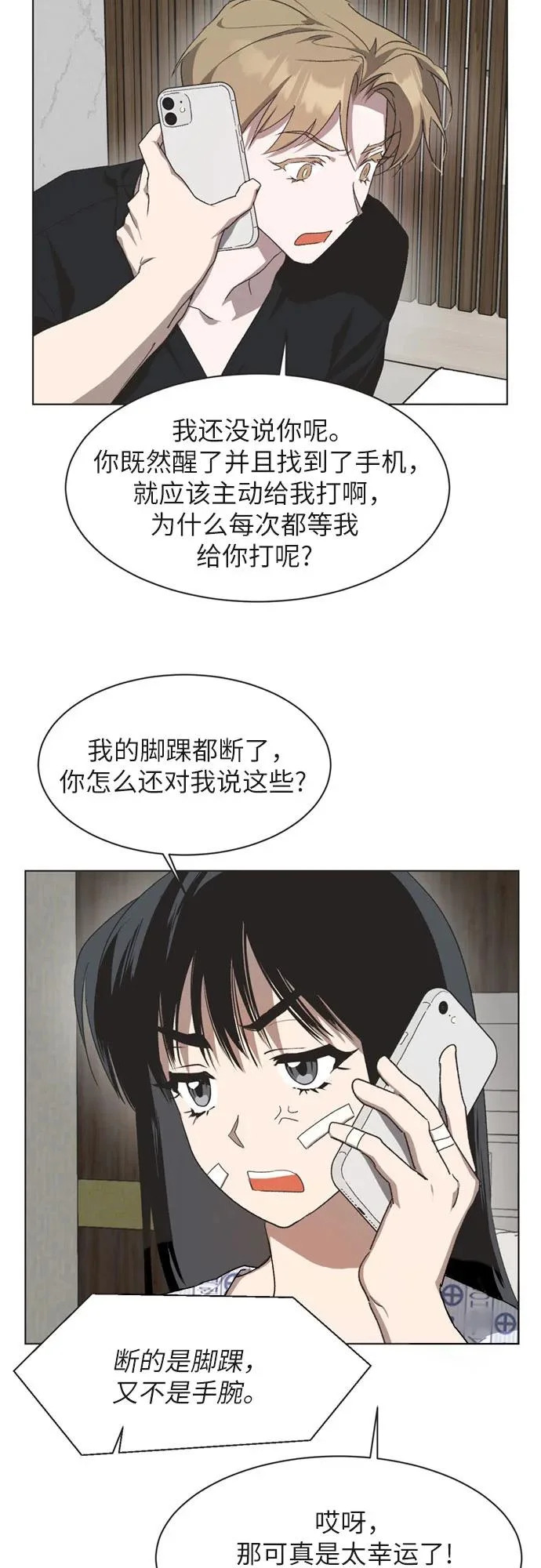 第43话 第35页