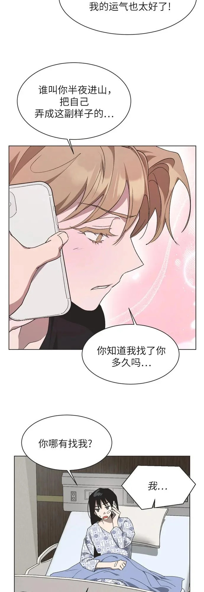 第43话 第36页