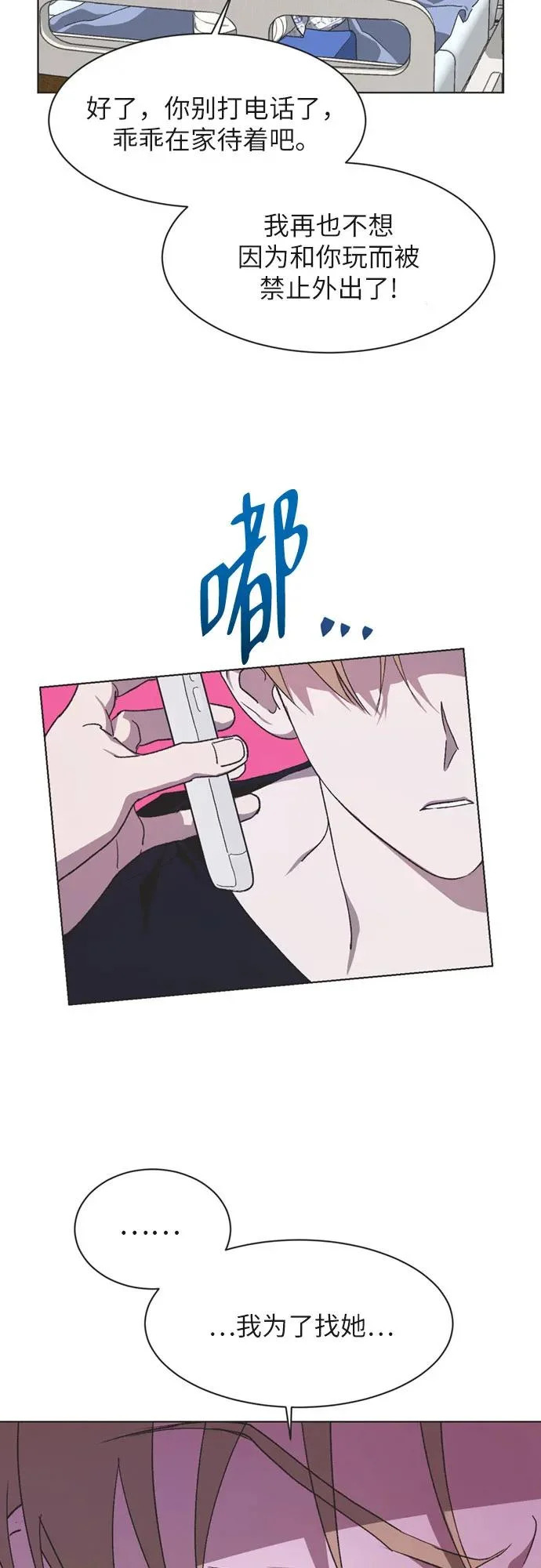第43话 第37页