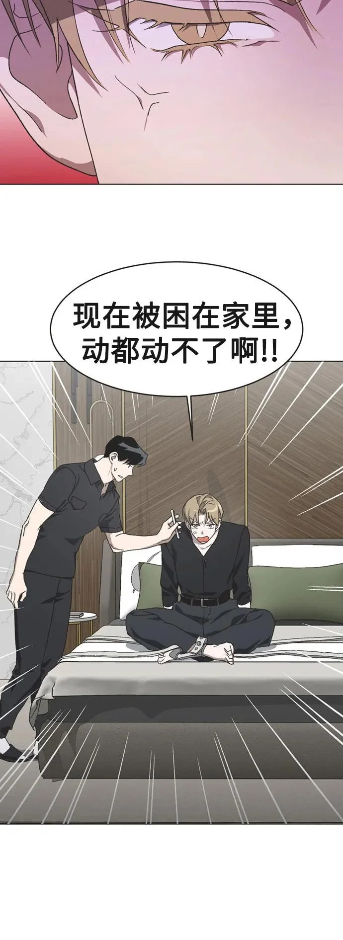 第43话 第38页