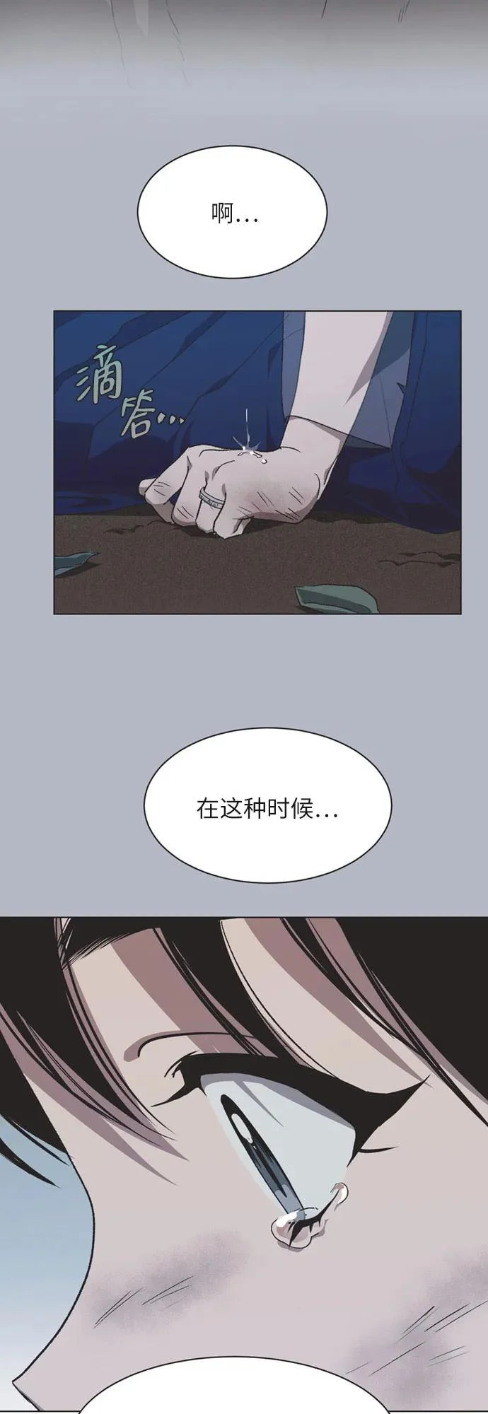 第43话 第40页