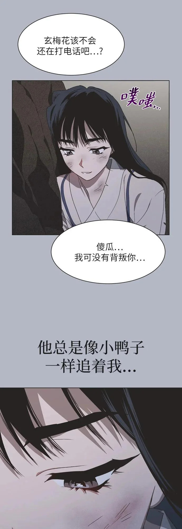 第43话 第42页