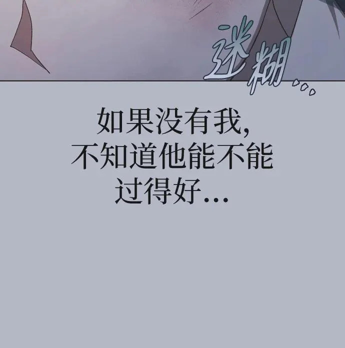 第43话 第43页