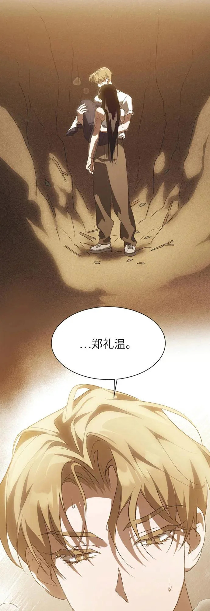 第43话 第46页