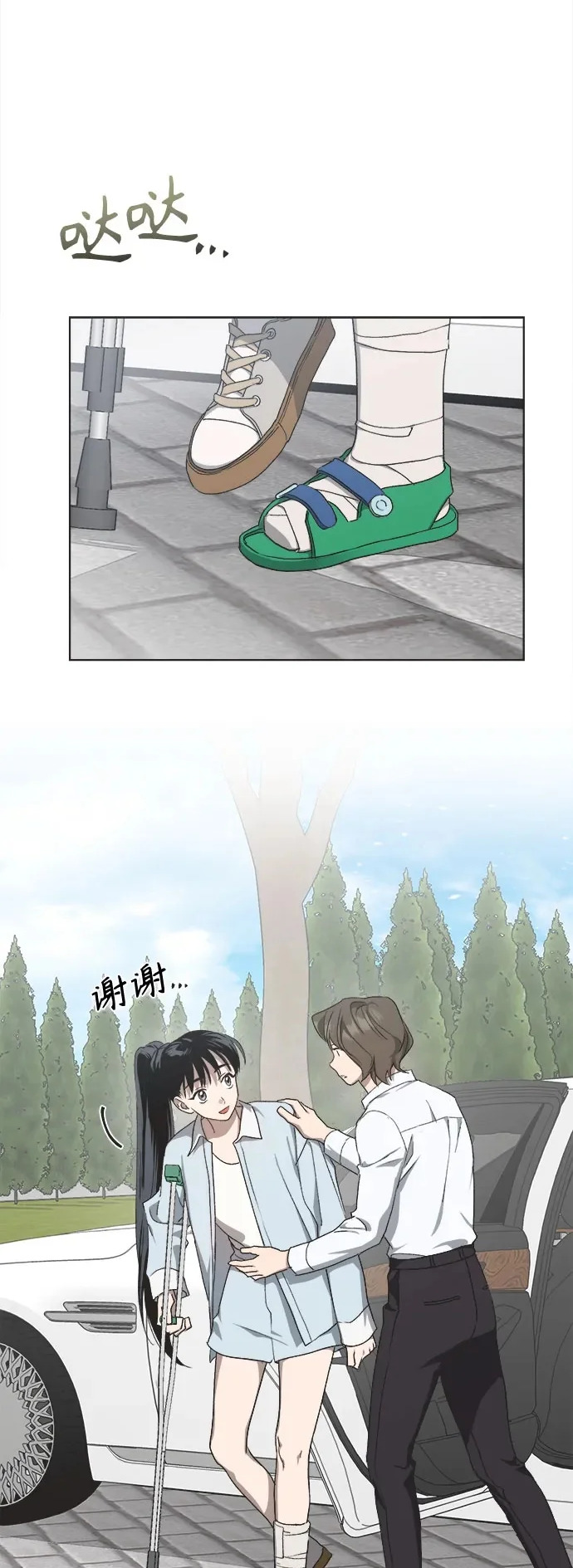 第44话 第2页