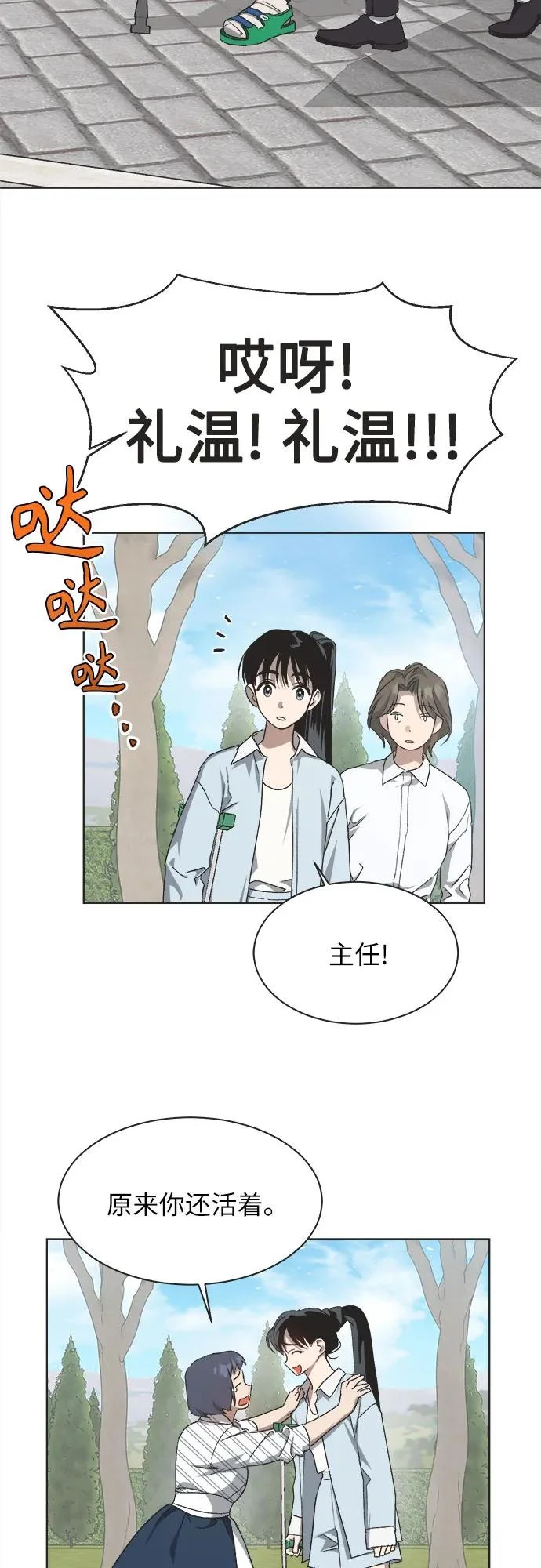 第44话 第3页