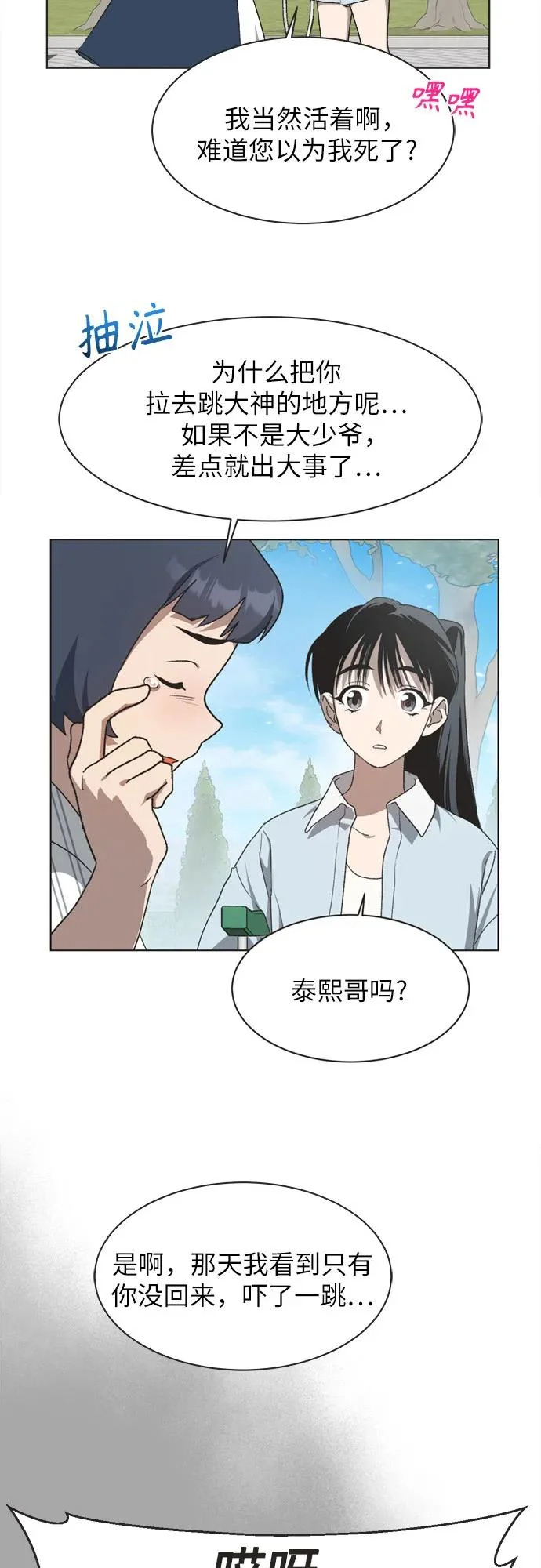 第44话 第4页