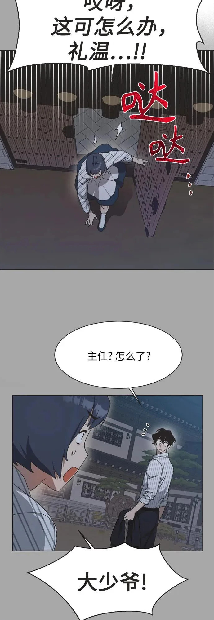 第44话 第5页