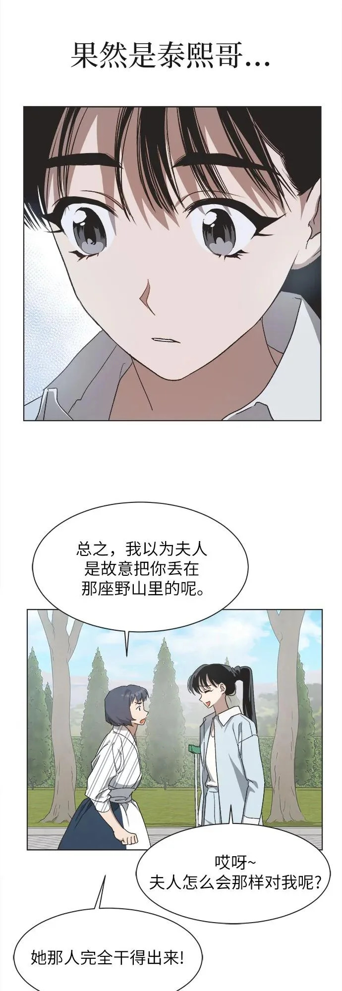 第44话 第7页