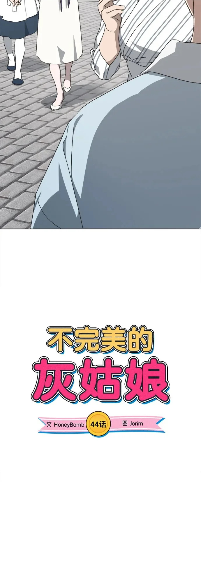 第44话 第9页