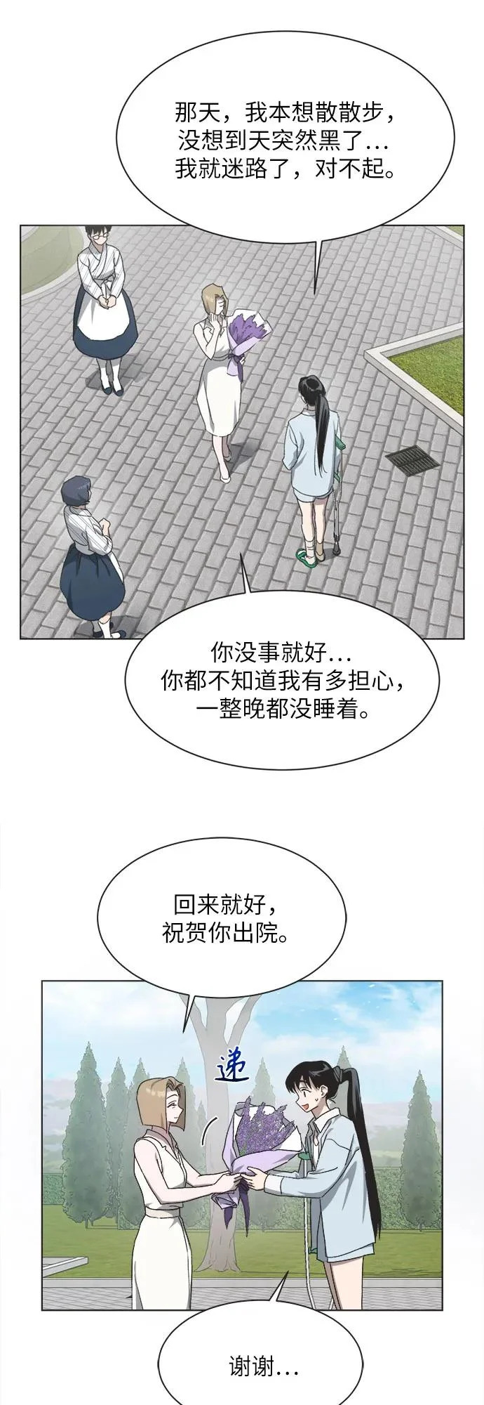 第44话 第10页