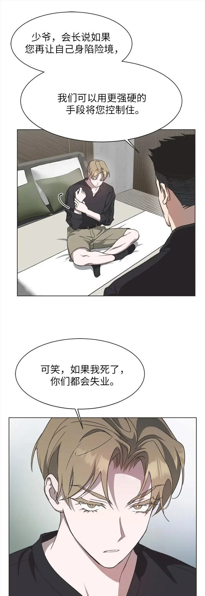 第44话 第12页