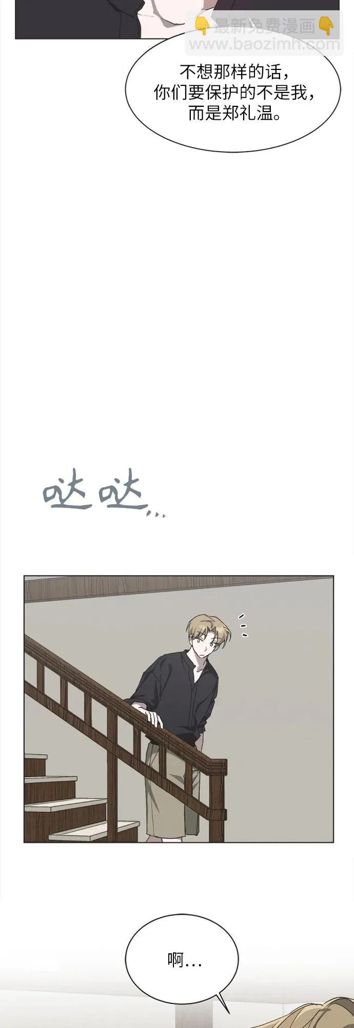 第44话 第13页