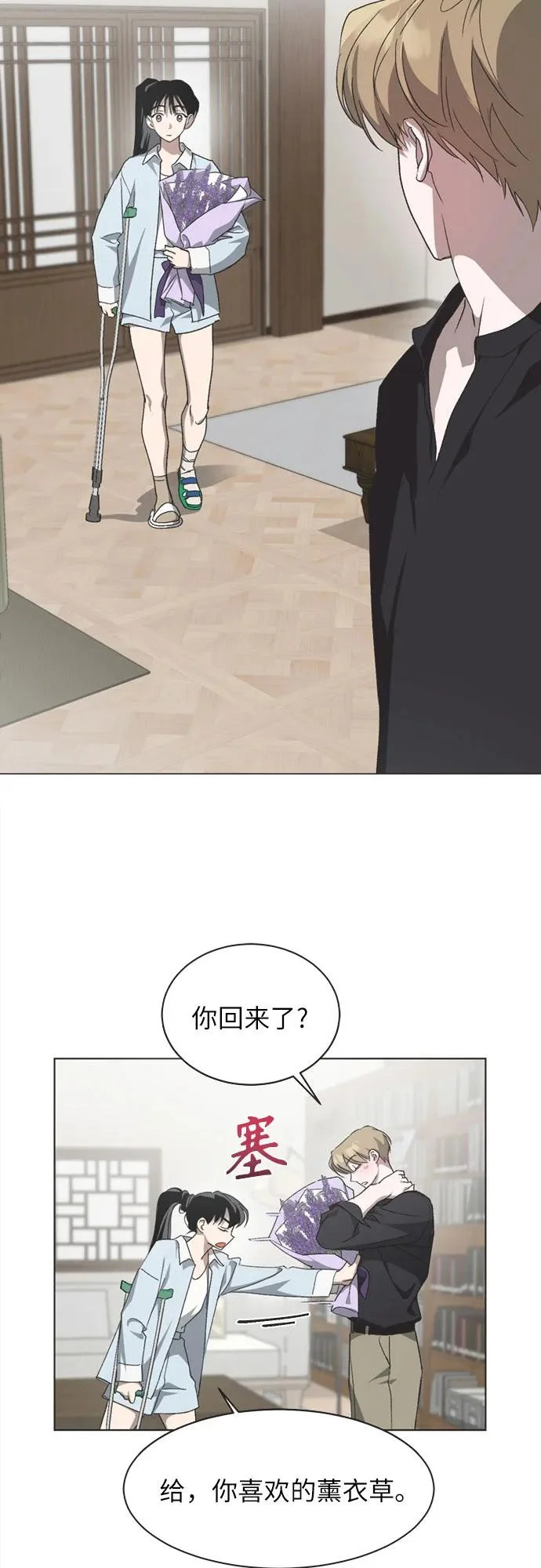 第44话 第14页