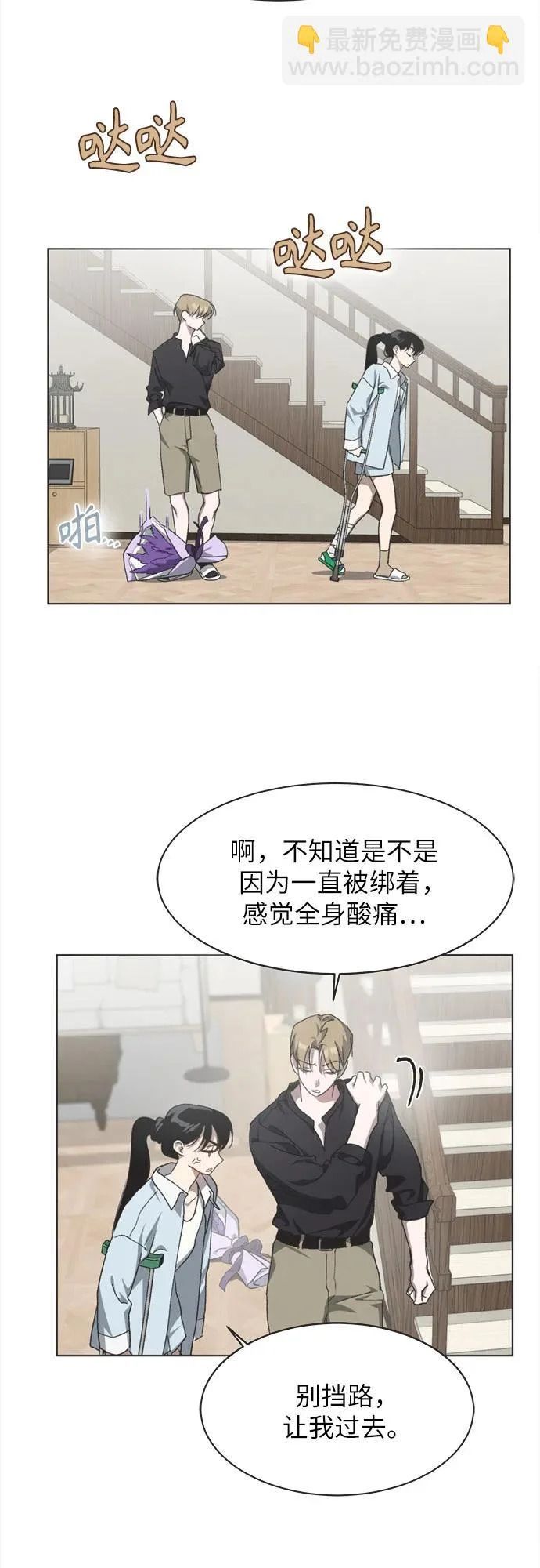 第44话 第15页