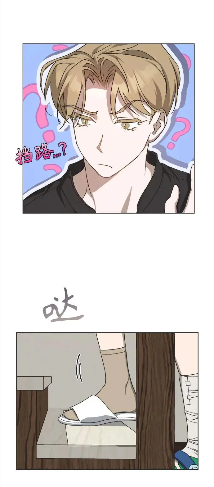 第44话 第16页