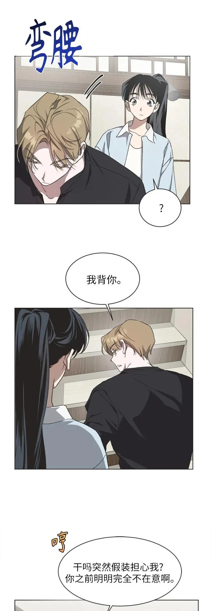 第44话 第17页