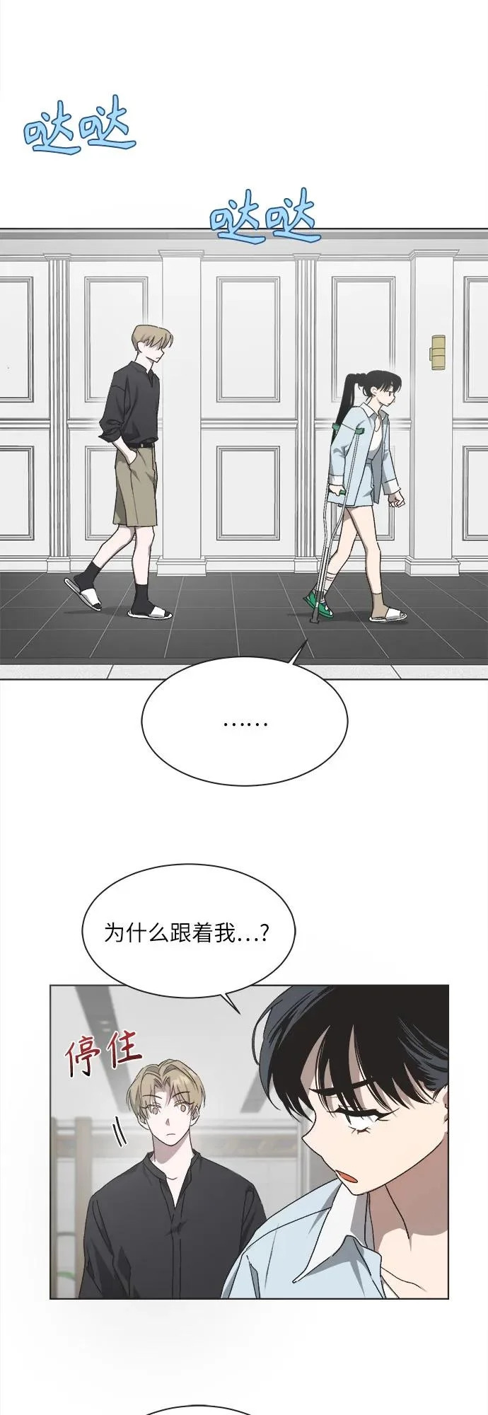 第44话 第19页