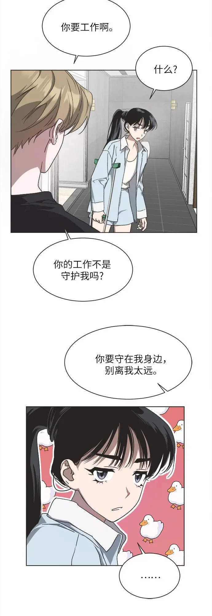 第44话 第20页