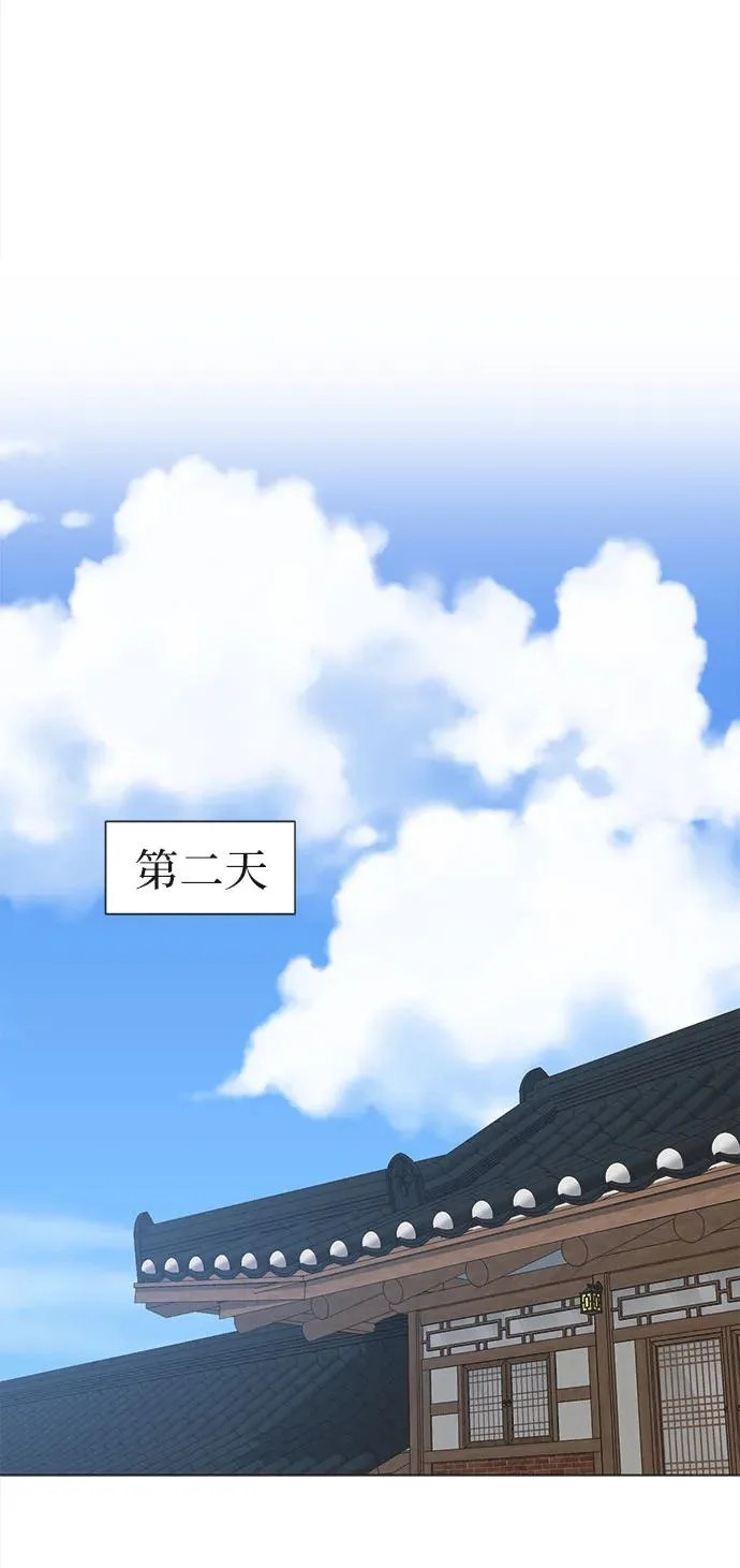 第44话 第21页