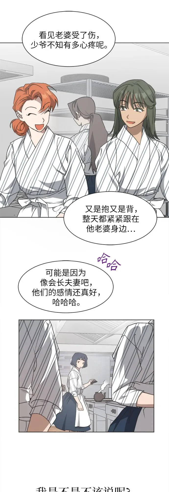 第44话 第22页