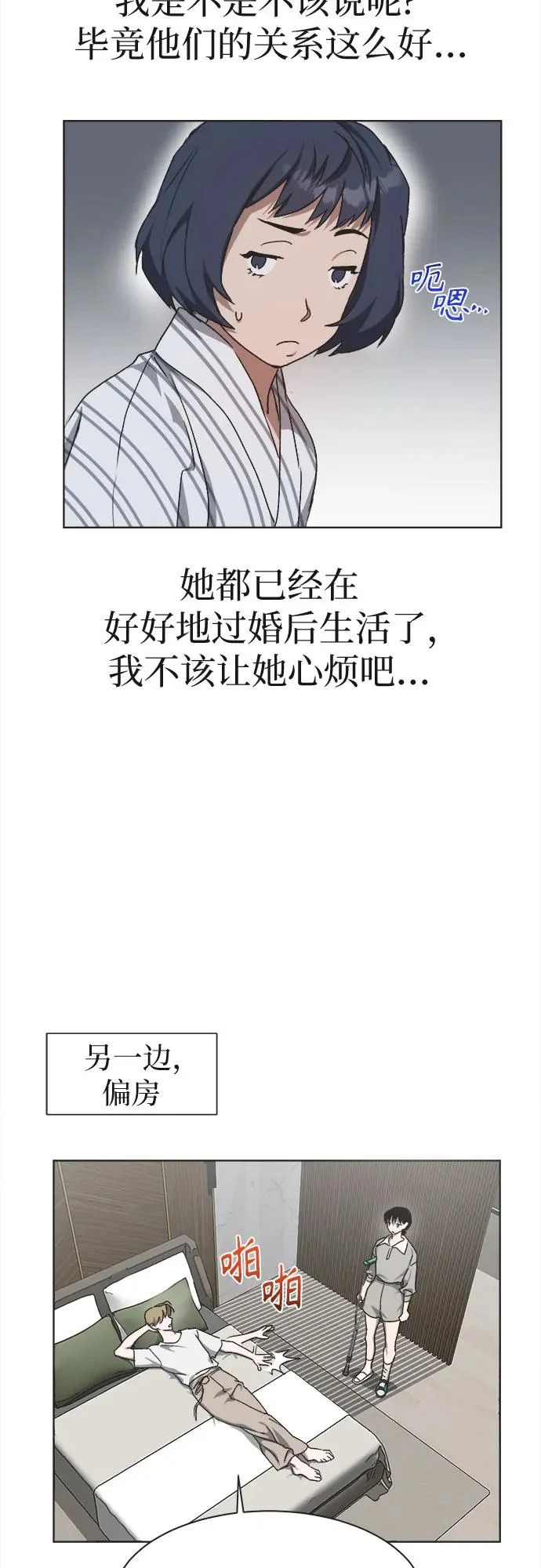 第44话 第23页