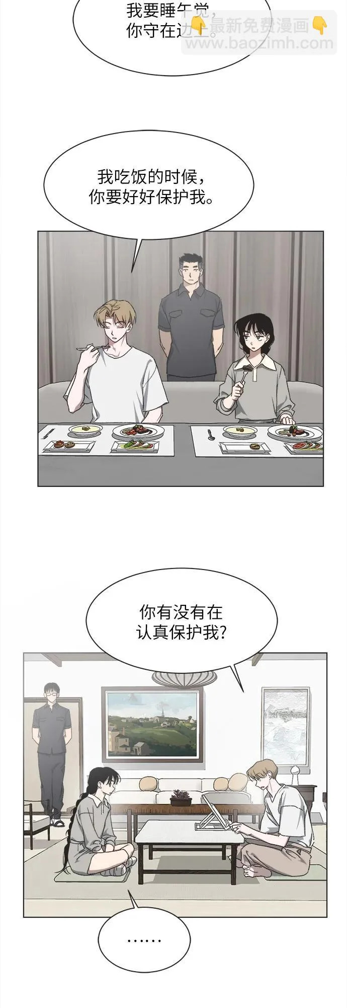 第44话 第24页