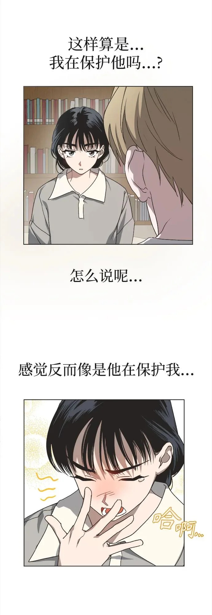 第44话 第25页