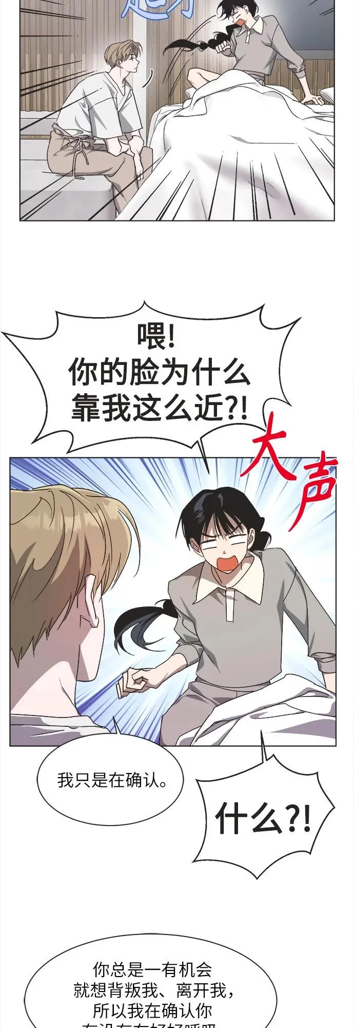 第44话 第29页