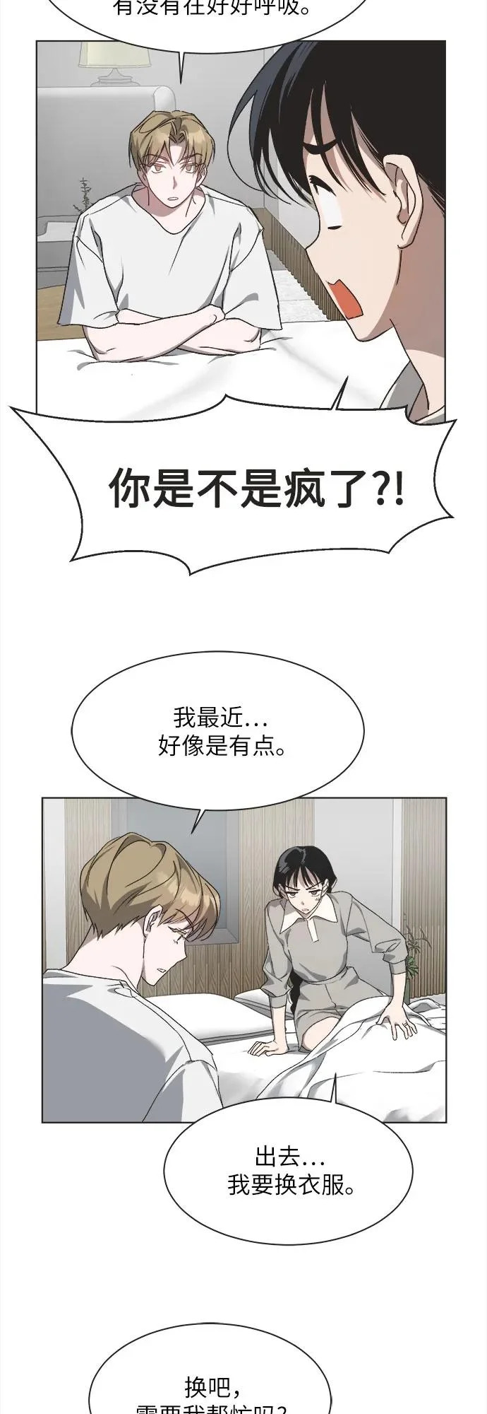 第44话 第30页