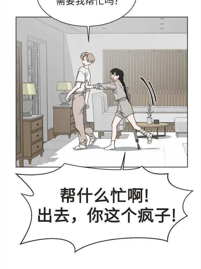 第44话 第31页