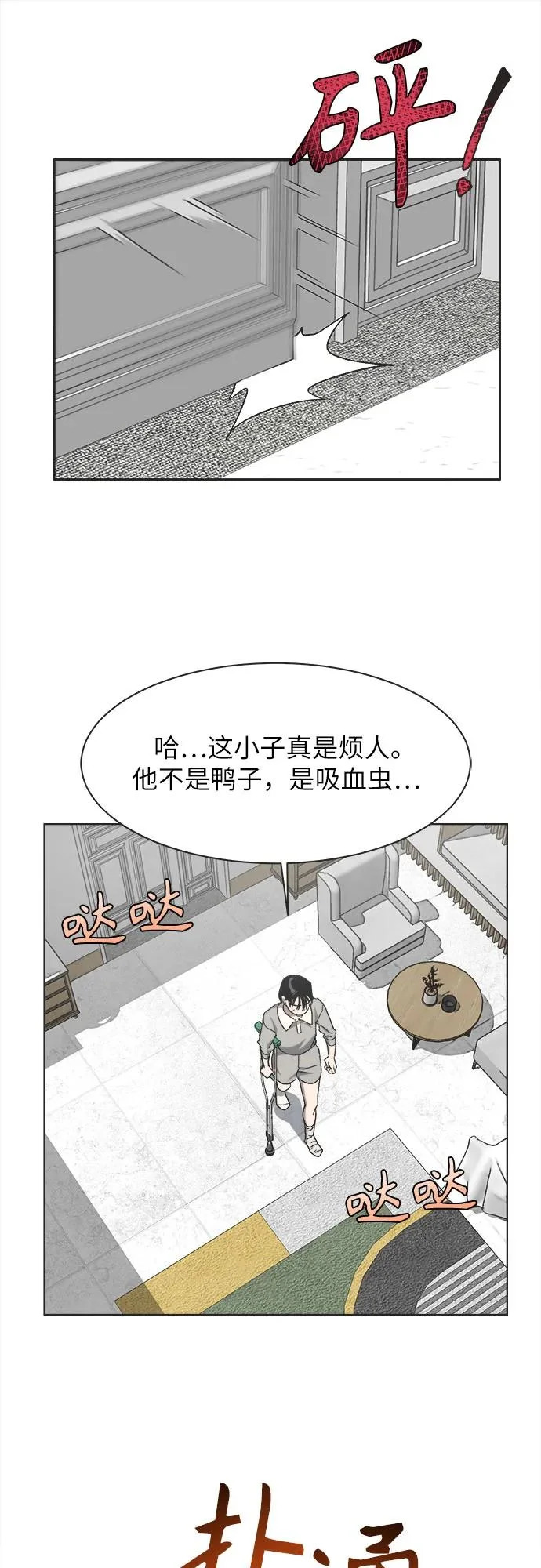 第44话 第32页