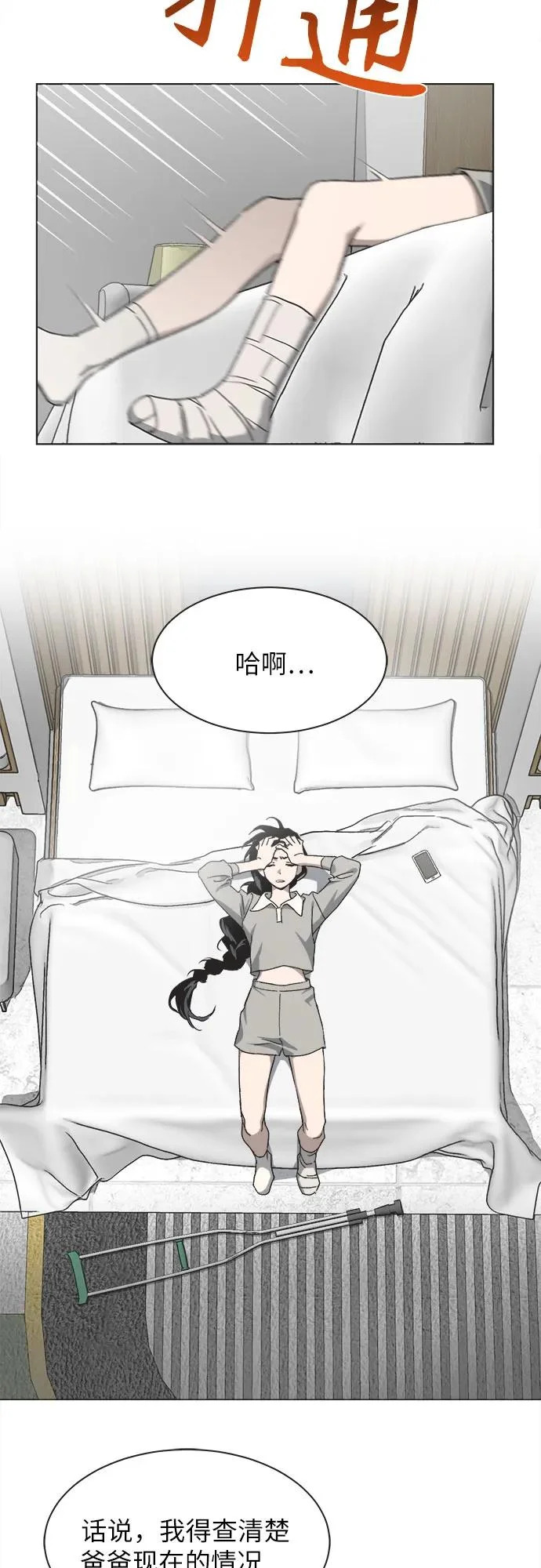 第44话 第33页