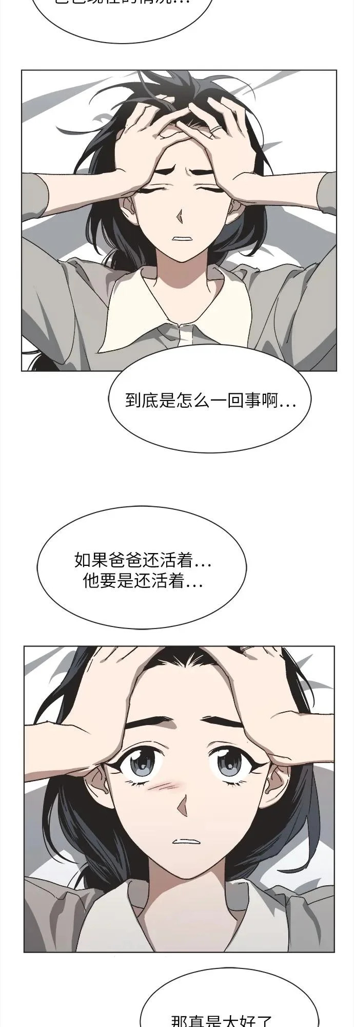 第44话 第34页