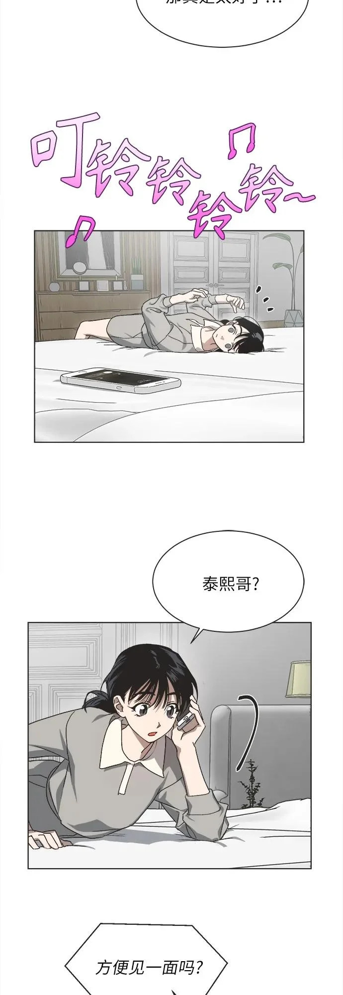 第44话 第35页