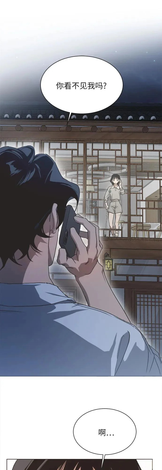 第44话 第37页