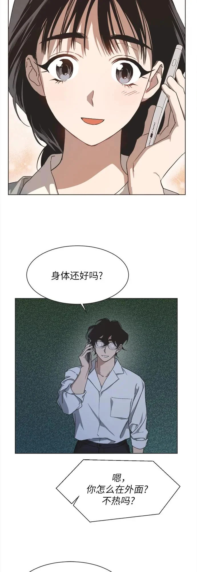 第44话 第38页