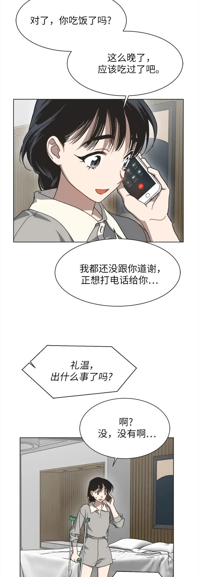 第44话 第39页