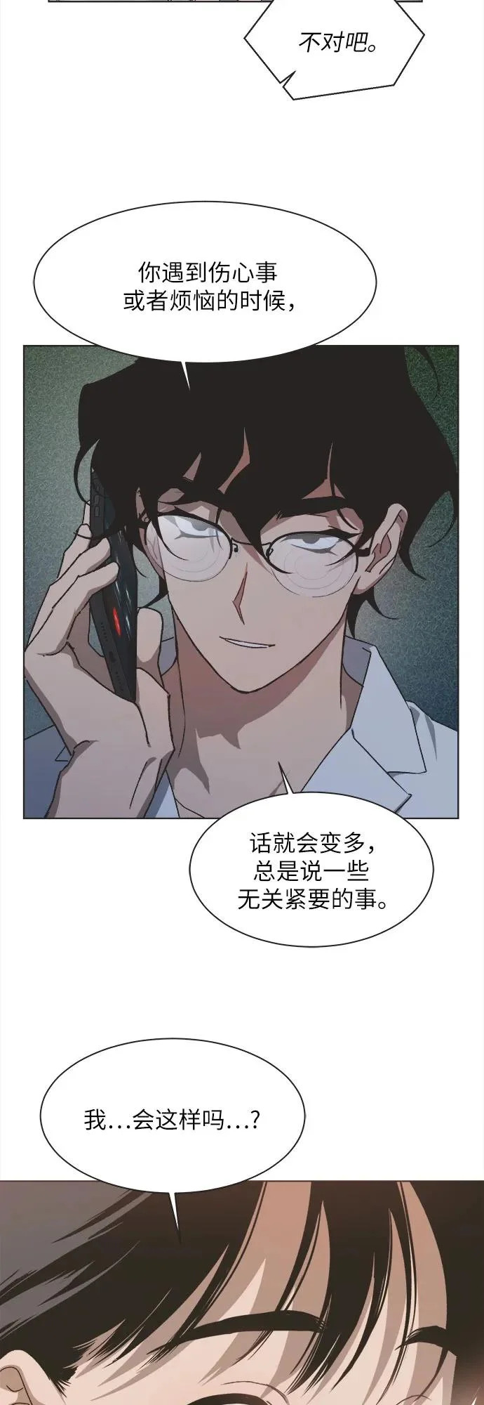 第44话 第40页