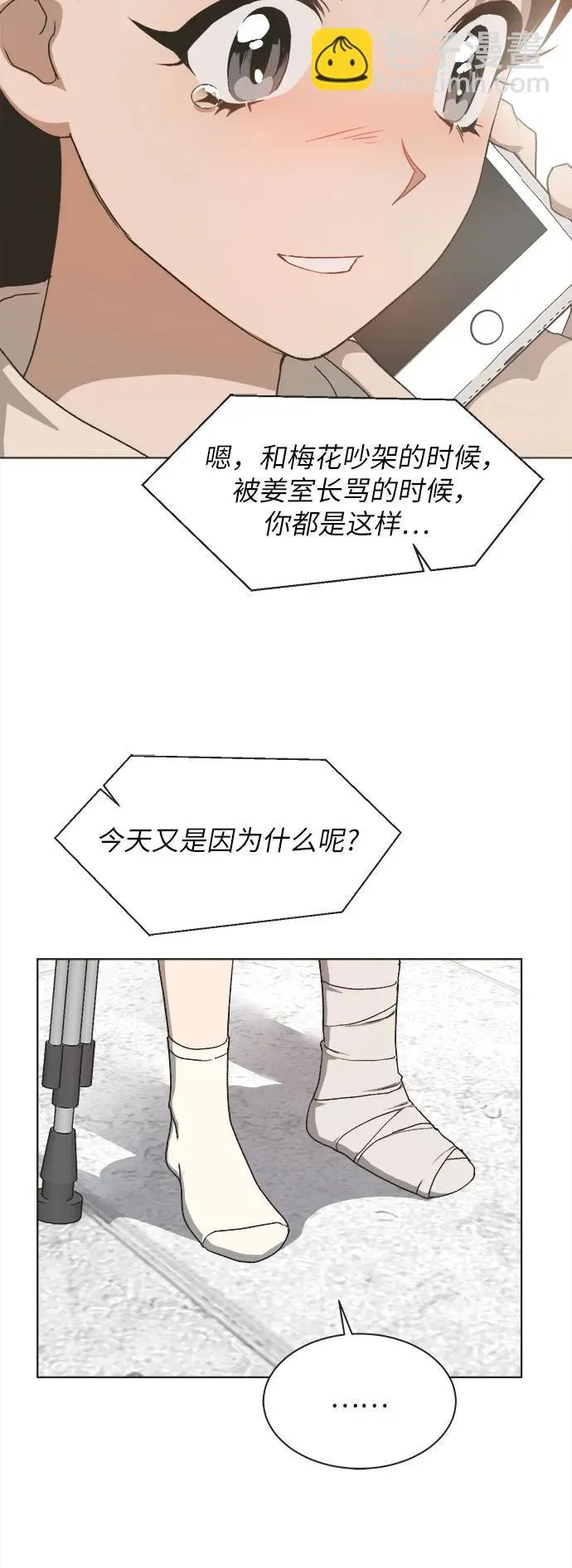 第44话 第41页