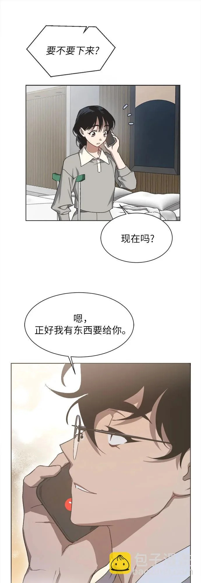 第44话 第42页