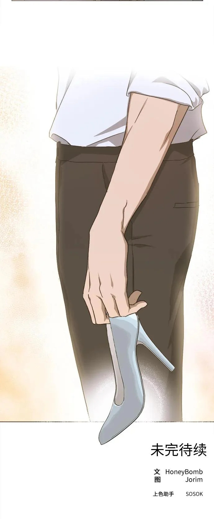 第44话 第43页