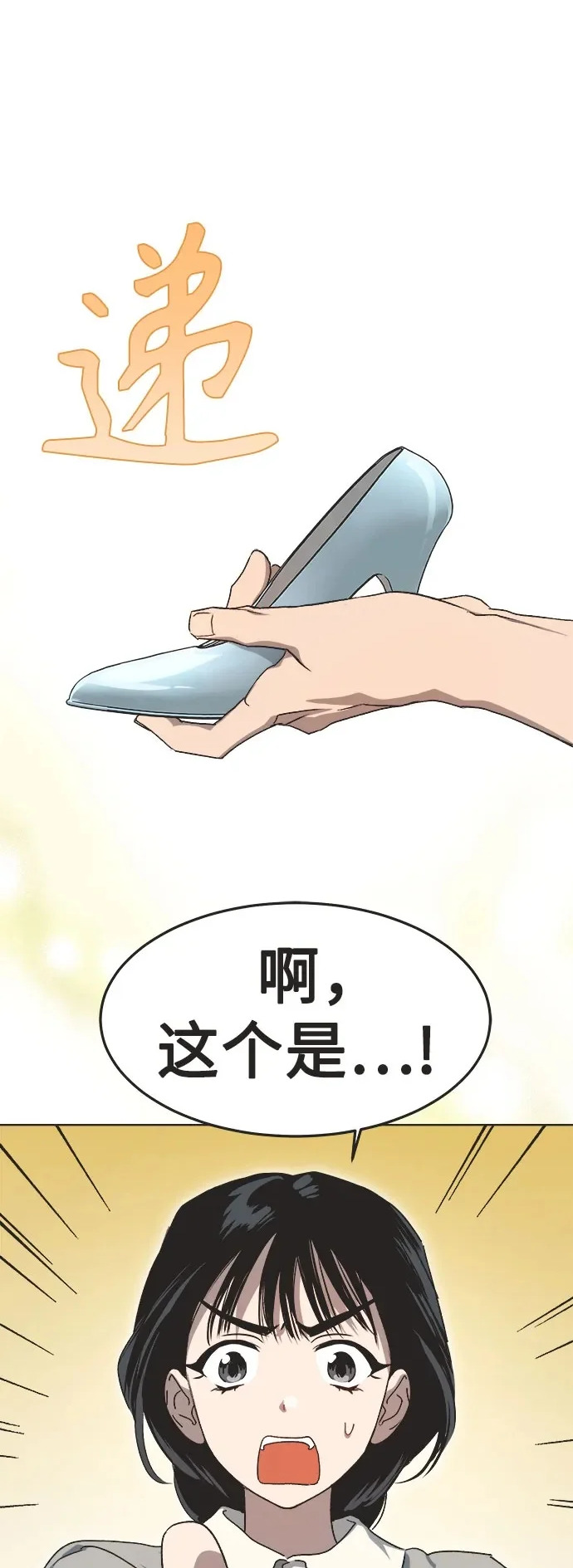 第45话 第2页