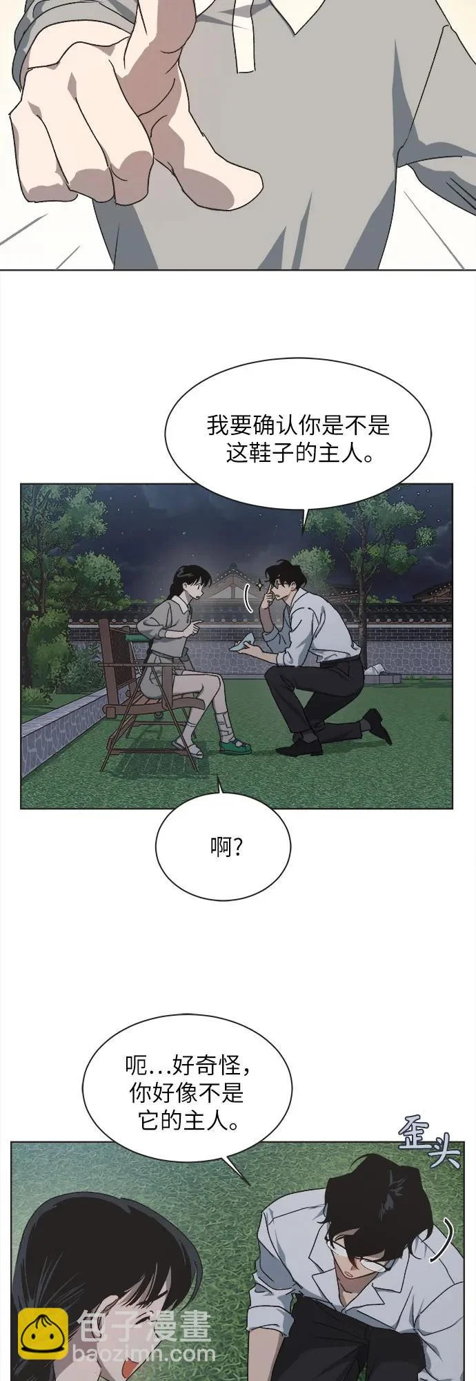 第45话 第3页