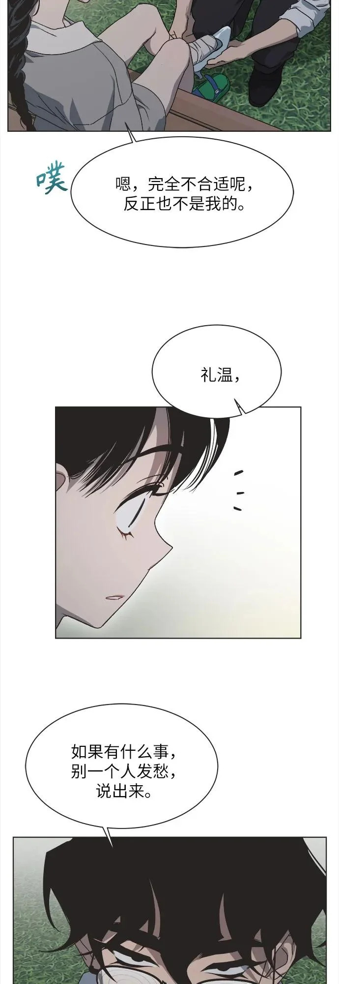第45话 第4页