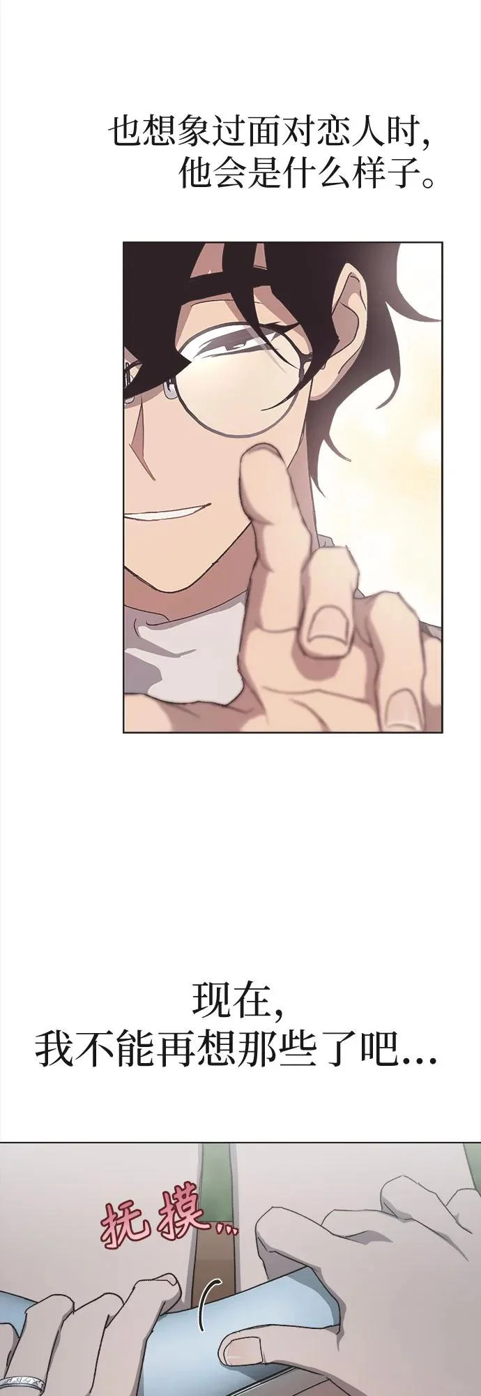 第45话 第8页